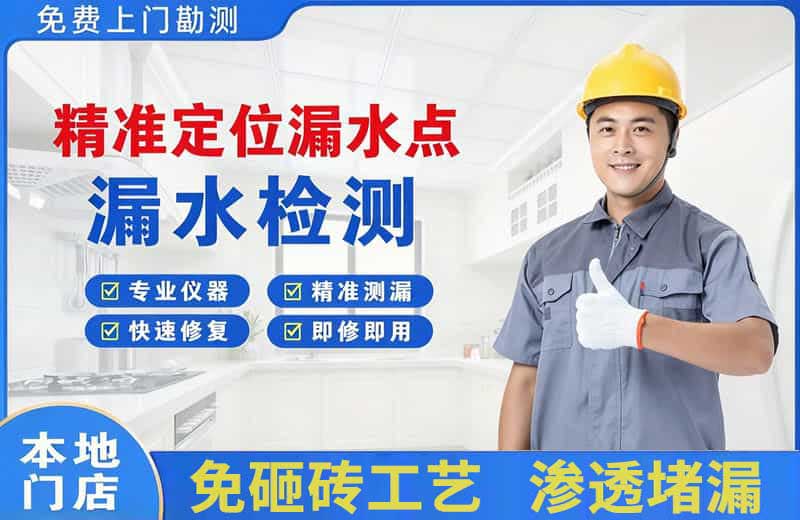 长汀精准测漏点